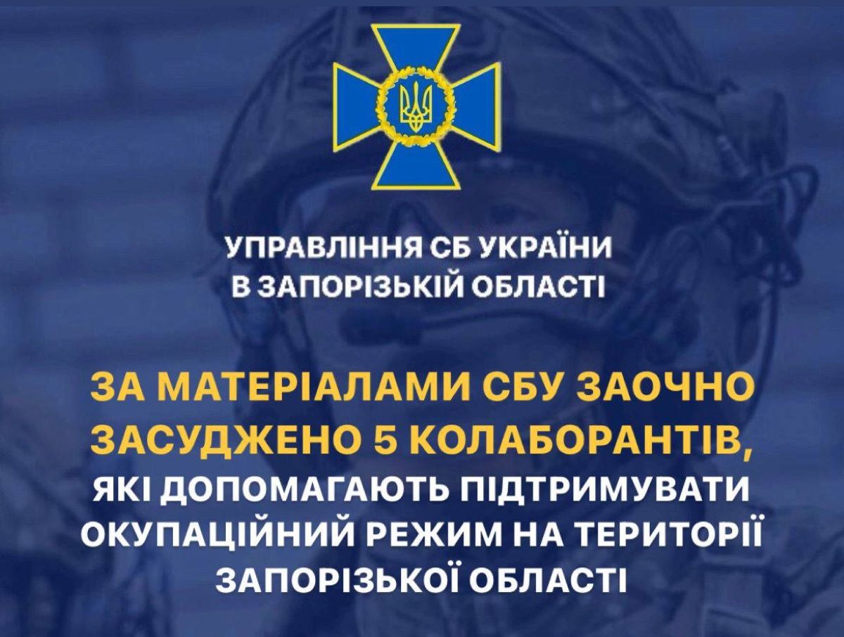 Депутатка, правоохоронці та інші прихильники росії - у Запоріжжі засудили п'ятьох колаборантів