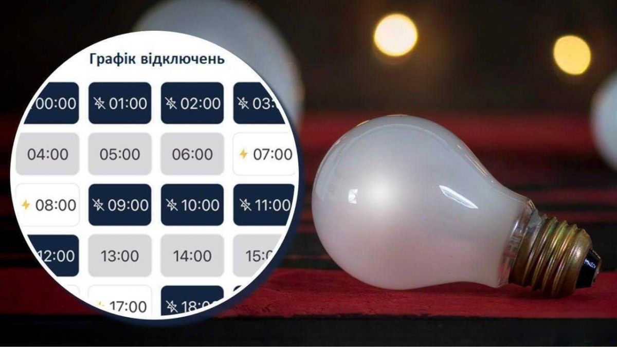 У Запоріжжі стало простіше перевіряти «Графіки відключень» — як знайти свою чергу та причину відсутності світла (відео)