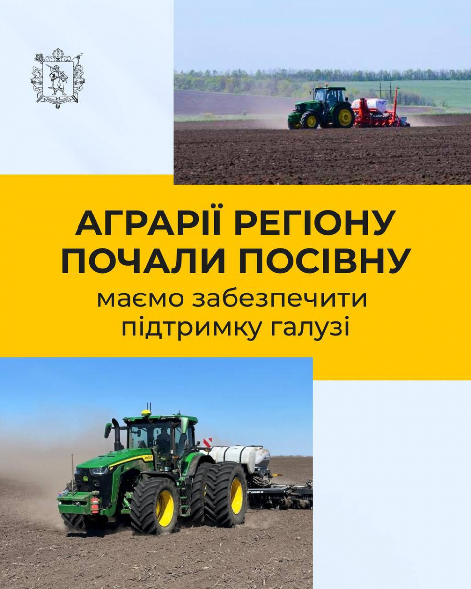 У Запорізькій області стартувала посівна, фото: начальник ЗОВА Іван Федоров