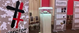 Білий хрест ЗСУ: у Запоріжжі відкрили тематичну виставку у краєзнавчому музеї “Хрестом та мечем"