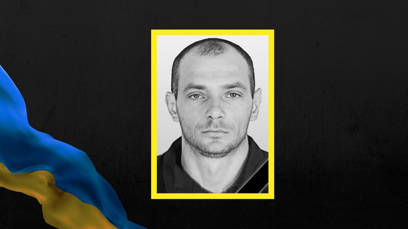 На фронті загинув військовослужбовець із Дніпрорудного Запорізької області Павло Якименко