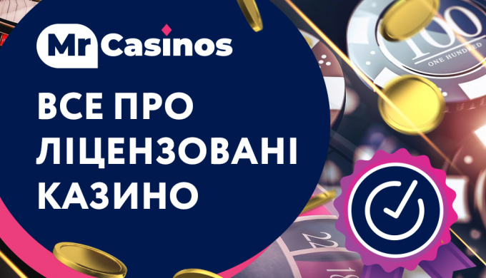 МрКазинос: казино стає ще ближче