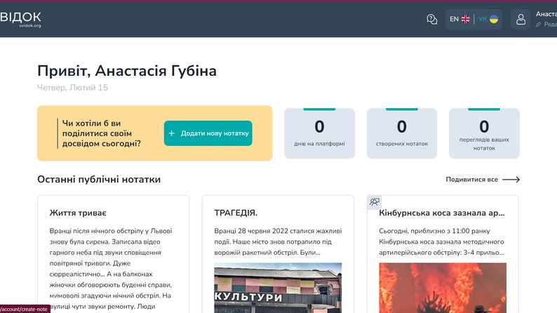 Запоріжцям пропонують анонімно розповісти про власні спогади щодо екоциду армії РФ в області