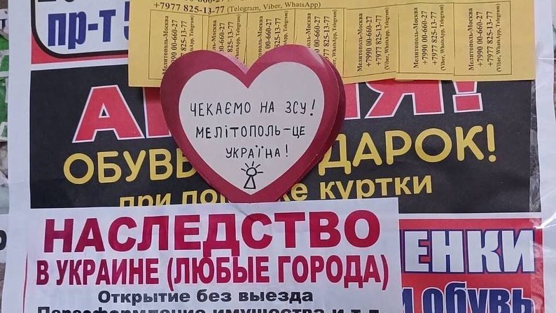 "Чекаємо на ЗСУ": в Мелітополі "Злі мавки" привітали окупантів з Днем закоханих