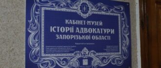 "Збирали по крихтах": у Запоріжжі відкрили кабінет-музей історії адвокатури регіону