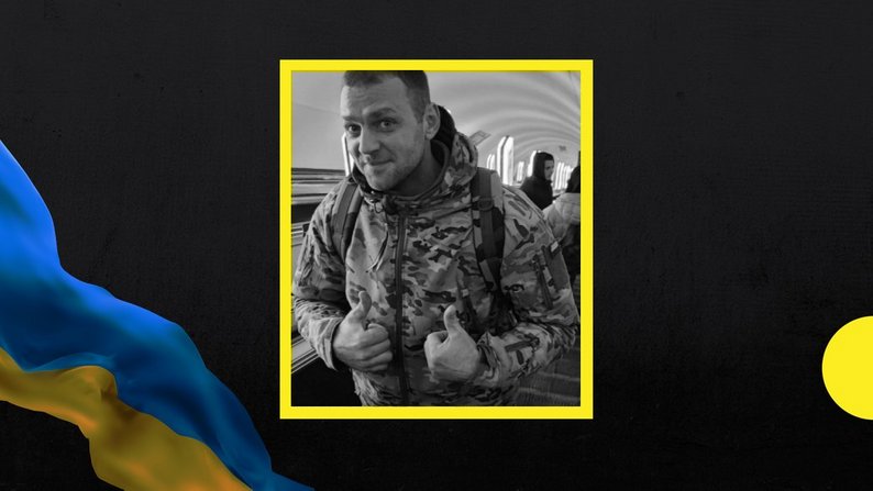 На Запоріжжі попрощались із загиблим українським захисником Петром Косиком
