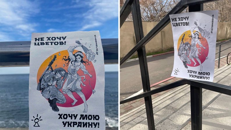 "Не беру квіти від окупанта": на ТОТ Запорізької області "Злі мавки"оголосили флешмоб до 8 Березня