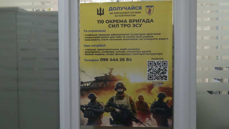 У Запоріжжі відкрився другий в Україні рекрутинговий центр для ЗСУ