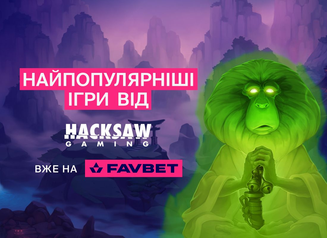 Краща гра 2023 року та інші хіти від Hacksaw Gaming вже на FAVBET!