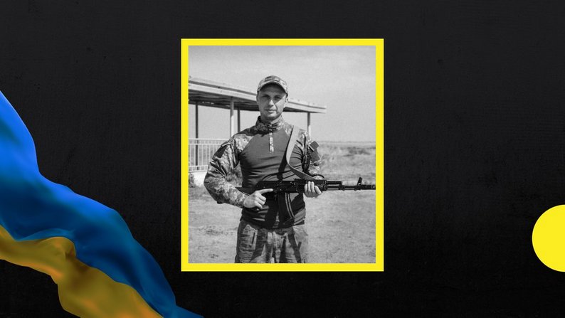 На війні загинув військовослужбовець із Запорізької області Олександр Лях