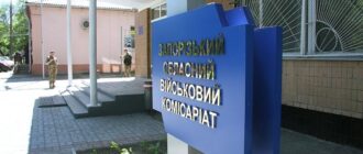 У Запорізькому ТЦК та СП спростували інформацію про прибуття військових з інших областей для "посилення"