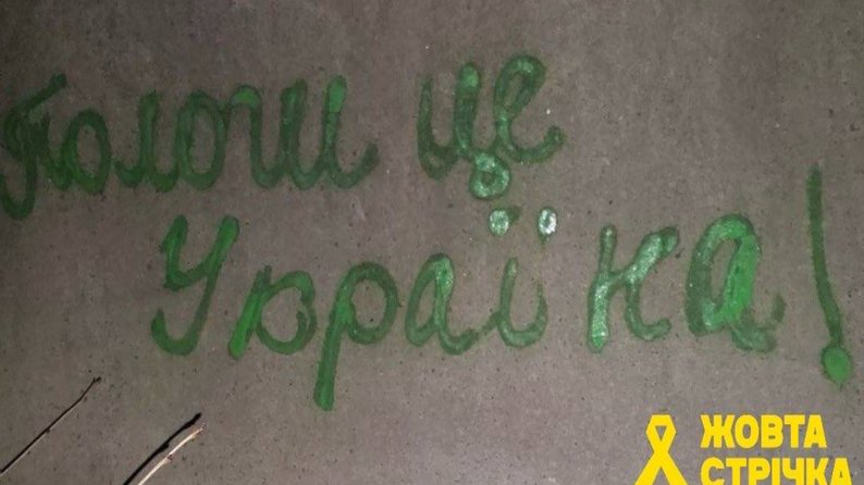 На ТОТ Запорізької області активісти руху "Жовта Стрічка" вшанували пам'ять жертв Другої світової війни