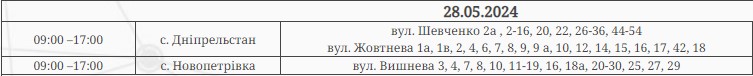 Без графіків, але з відключеннями - де у Запоріжжі не буде електроенергії 28 травня