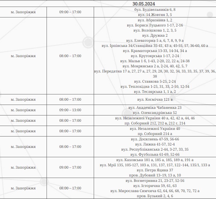 Де у Запоріжжі та навколишніх селах вимикатимуть електроенергію 30 травня - адреси