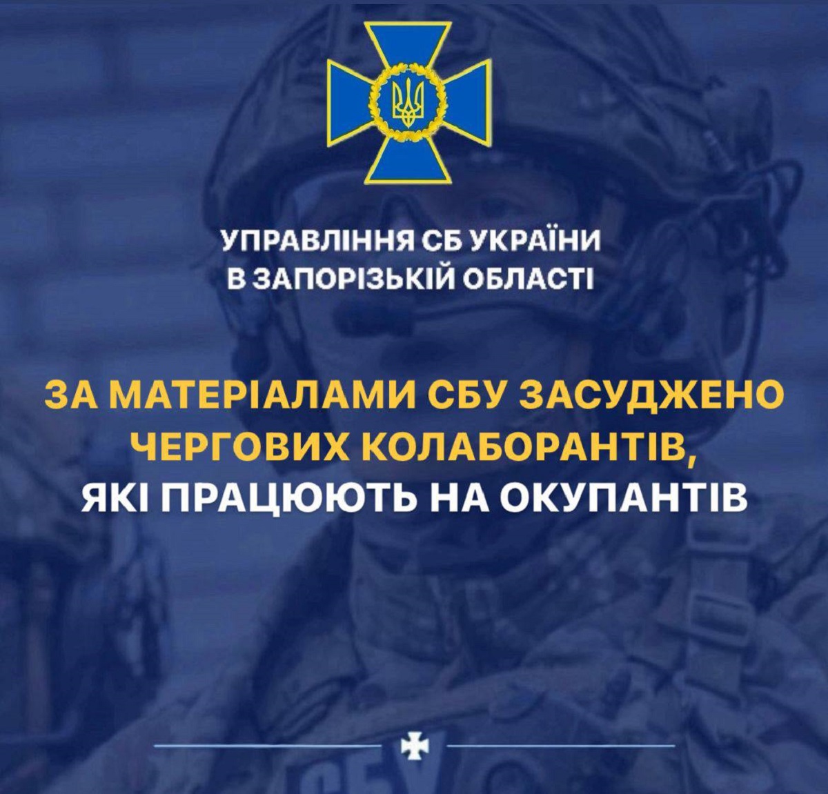 Допомагали окупантам та обійняли посади - у Запорізькій області засудили ще чотирьох колаборнатів