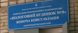 "Хотіли б, щоб нас почули". Співробітники Запорізького пологового будинку №9 три місяці не отримують зарплату