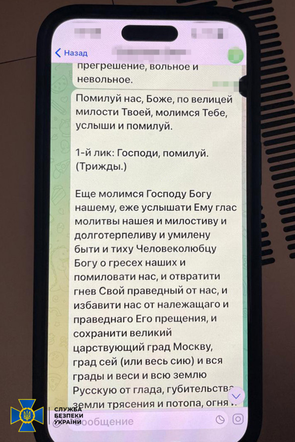 Митрополита УПЦ МП Запорізького та Мелітопольського підозрюють у розпалюванні релігійної ненависті в країні