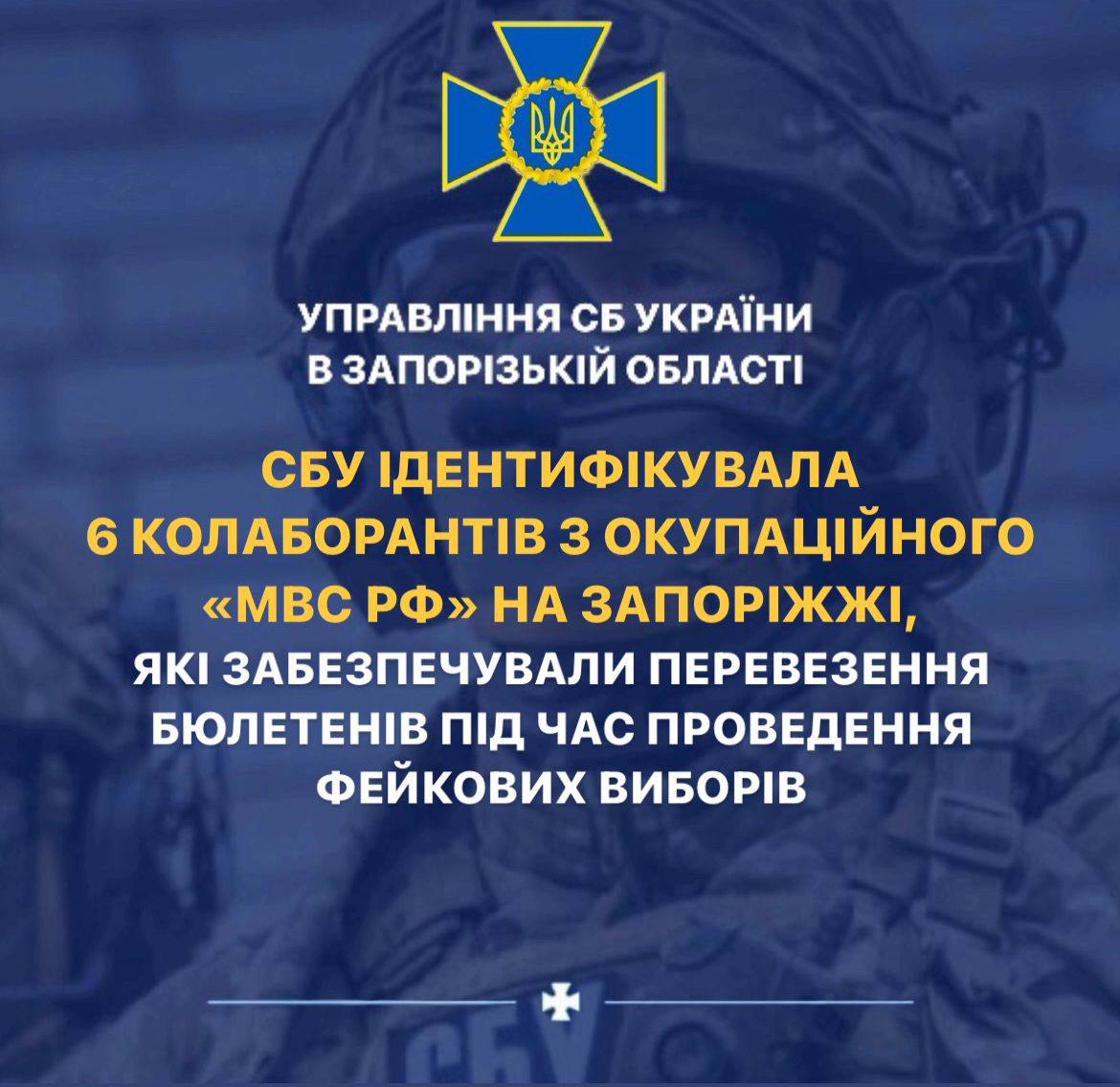 Перевозили бюлетені під час фейкових виборів – на Запоріжжі викрили шістьох зрадників