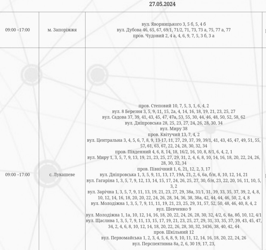 Початок тижня без світла – за якими адресами запоріжці залишать без електроенергії