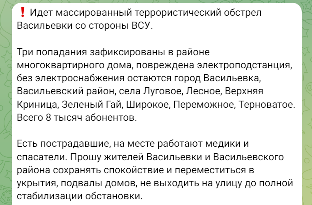 Поранені цивільні - росіяни обстріляли окуповану Василівку, щоб звинуватити ЗСУ (відео)