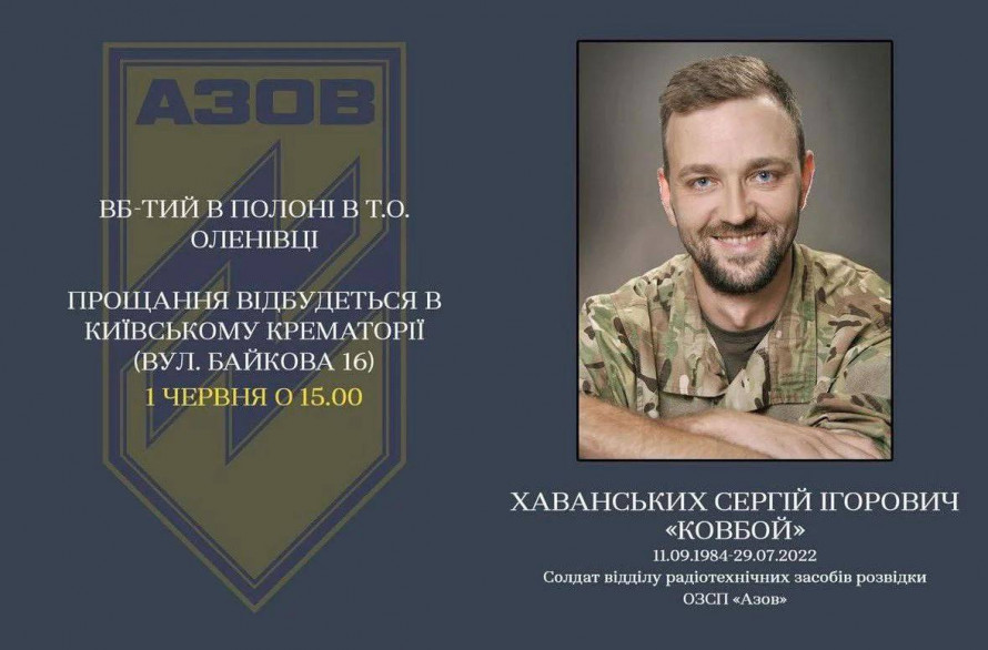 У столиці поховають військового з Мелітополя, який загинув в Оленівці