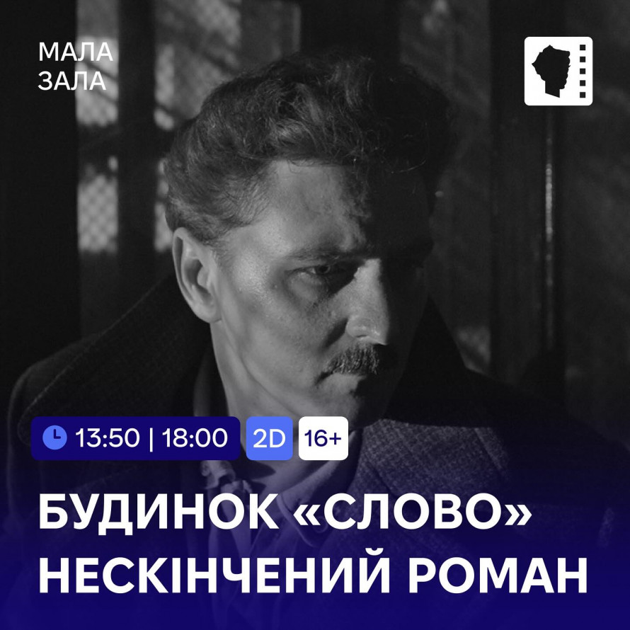 У Запоріжжі найгучніший фільм травня презентувала акторка, що зіграла справжню українську жінку - фото