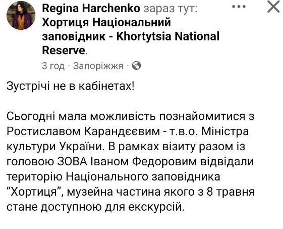 Відкриття "Запорізької Січі" на Хортиці - стало відомо, коли запрацює комплекс