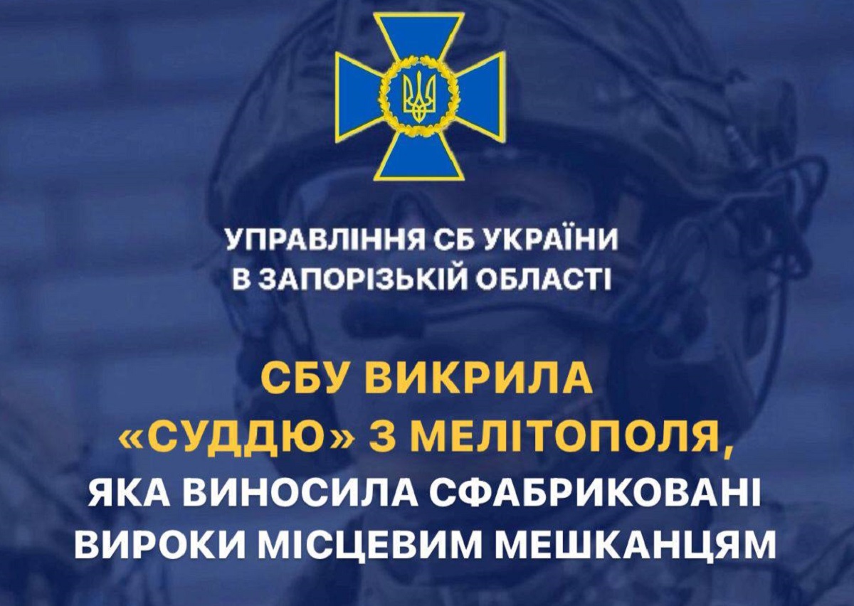 Виносила сфабриковані вироки та сприяла "видворенню" людей - СБУ викрила суддю-зрадницю з Мелітополя