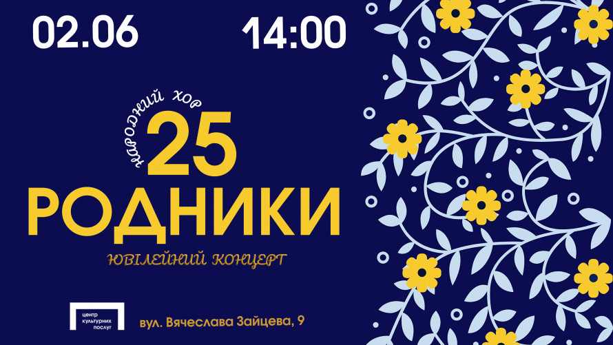 Запорізький хор відзначить ювілей безкоштовним концертом – де та коли