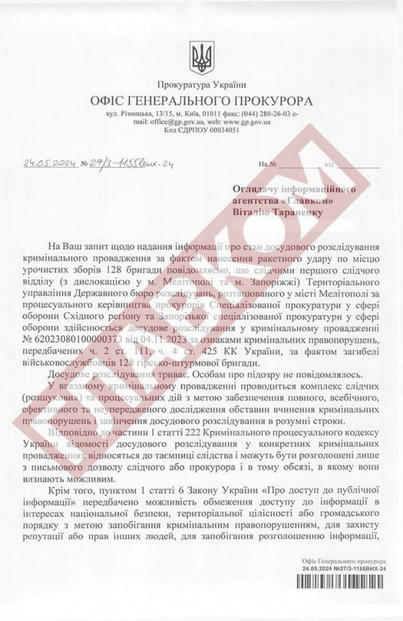 Жодного підозрюваного – як триває розслідування трагедії на Запоріжжі, в якій загинули військові 128 бригади