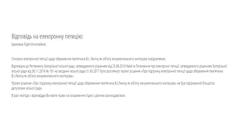 У Запоріжжі демонтований пам'ятник Леніну продадуть з аукціону