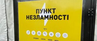 У Запорізькій області пункти незламності перебувають в режимі "очікування". Коли запрацюють