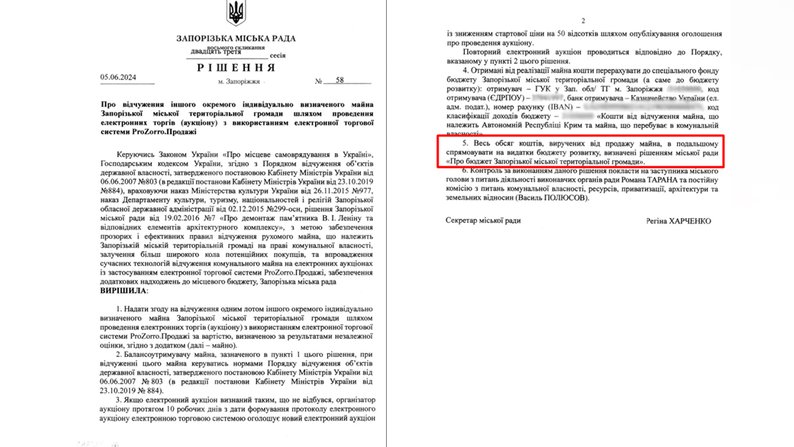 У Запоріжжі виставили на аукціон пам'ятник Леніну за стартову ціну понад 10 мільйонів гривень