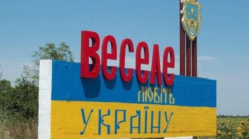 "Люди тримаються за Україну": житель одного з сіл Веселівської громади про нинішнє життя в окупації