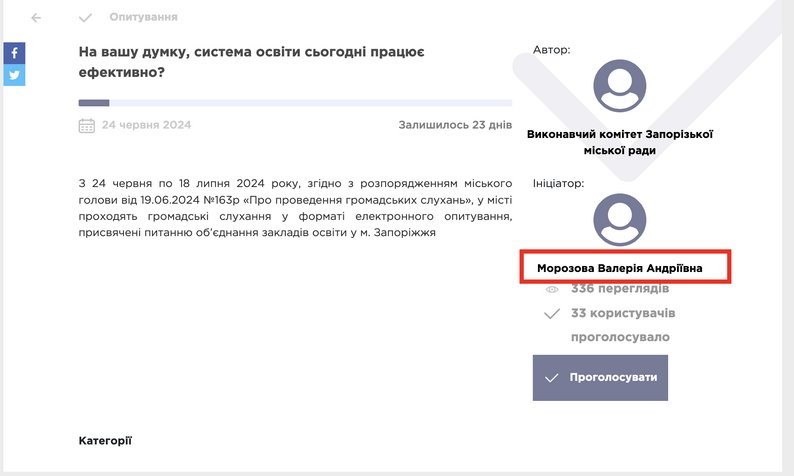 У Запоріжжі у форматі електронного опитування розпочалися громадські слухання щодо оптимізації закладів освіти