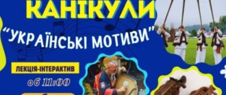 Інтерактив та селфі - у Запорізькому обласному краєзнавчому музеї проведуть незвичайний урок