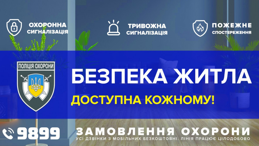 Як вберегти своє житло під час відпустки - поради спеціалістів, які стикаються з крадіями