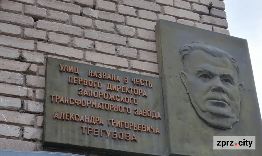 Клименко і сусіди – хто придумував назви запорізьким вулицям 60 років тому