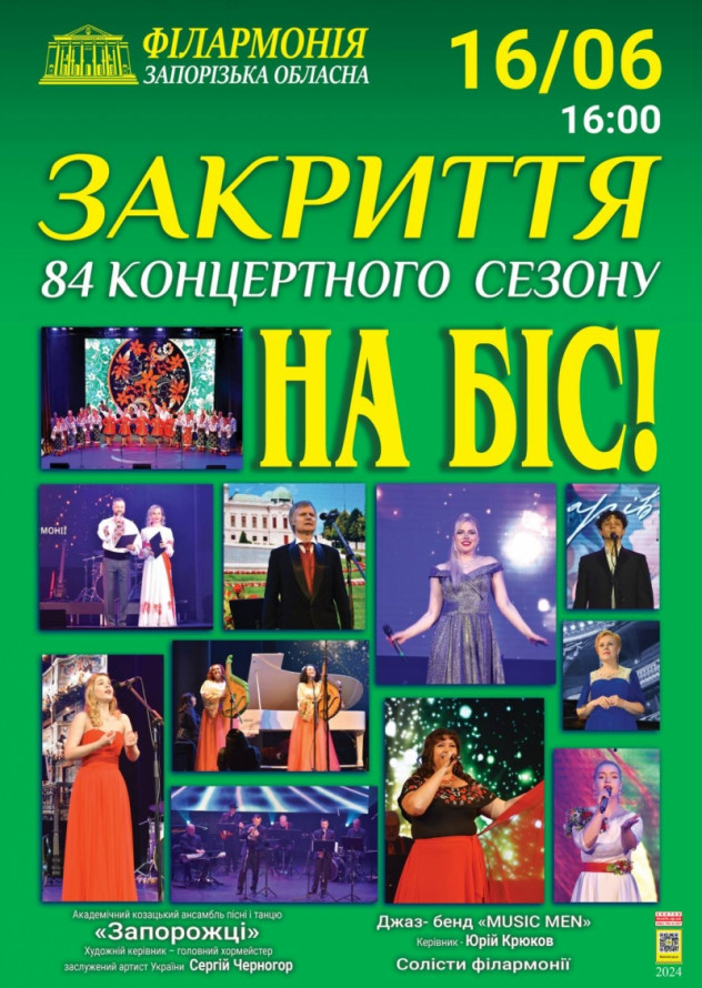 Куди піти у Запоріжжі - афіша культурних подій на вихідні та вечір п'ятниці