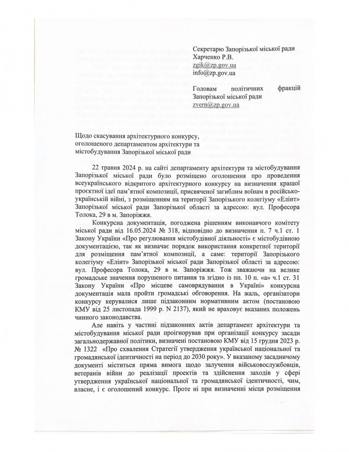 "Лише після обговорень" - запорізькі ветерани та активісти виступили проти пам'ятника захисникам на території школи