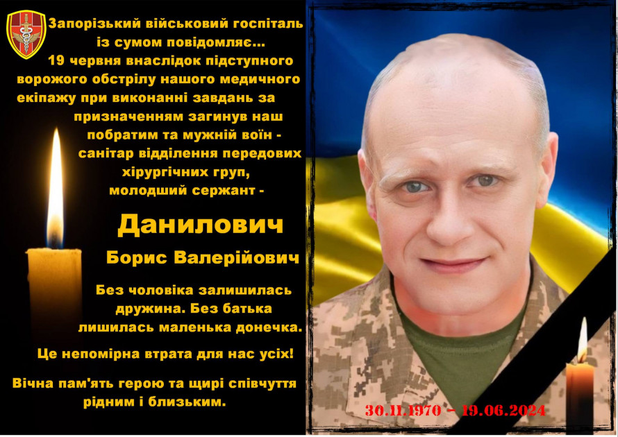 Мешканець Запоріжжя загинув під час обстрілу медичного екіпажу – що відомо