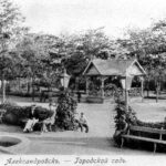 Міський сад у Запоріжжі – як виглядав центральний парк більше ста років тому
