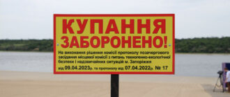 На пляжах у Запоріжжі виявили кишкову паличку – де саме