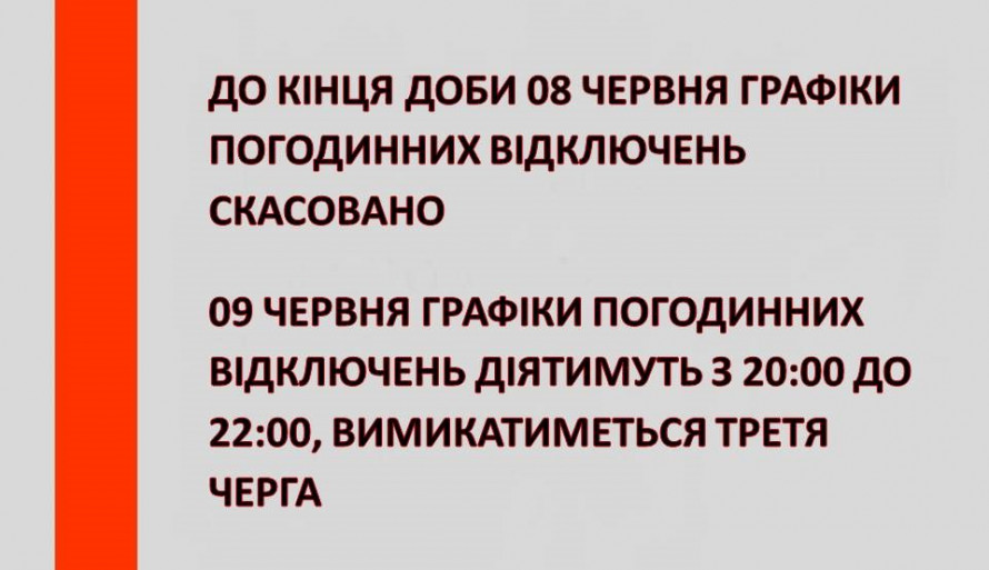 Неділя без світла - кому і коли у Запоріжжі відключать електрику 9 червня