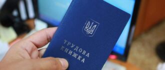 Неточності у трудовій книжці - як запоріжцям підтвердити свій страховий стаж