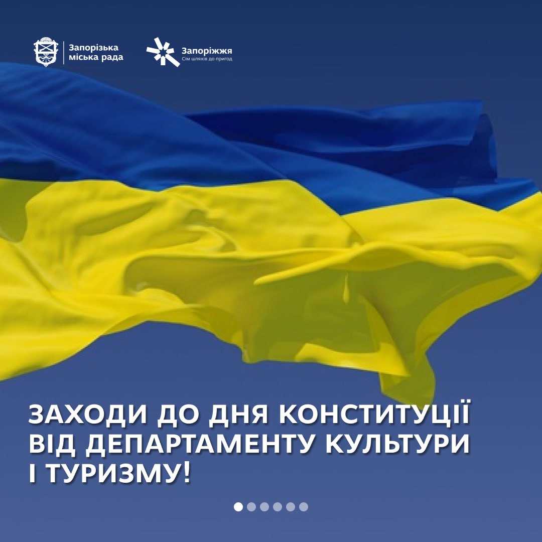 Оновлені бібліотеки Запоріжжя запрошують дітей та дорослих на безкоштовні івенти - афіша 25-29 червня