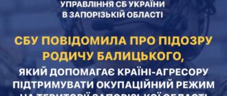 Отримав кар’єрний зріст, підтримуючи росію – на Запоріжжі викрили родича колаборанта Балицького