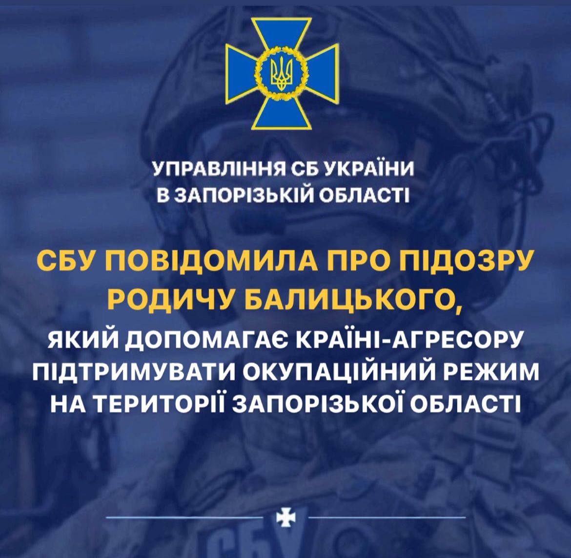 Отримав кар’єрний зріст, підтримуючи росію – на Запоріжжі викрили родича колаборанта Балицького