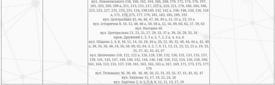 По дві черги одночасно - у Запоріжжі запровадили графіки погодинних відключень на 20 червня