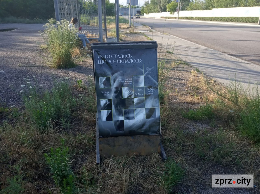 Прем'єру запорізького театру на Хортиці грали з генератором - фото